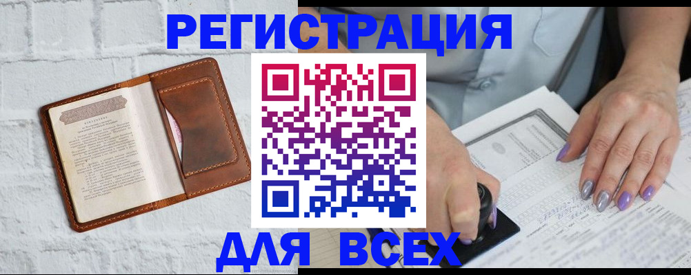 временная регистрация в Клинцах