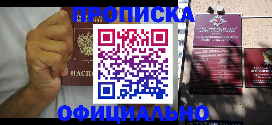 где прописаться в Клинцах
