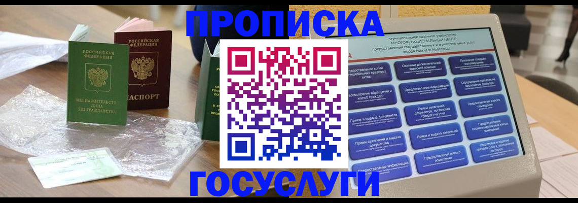 регистрация для школы в Клинцах