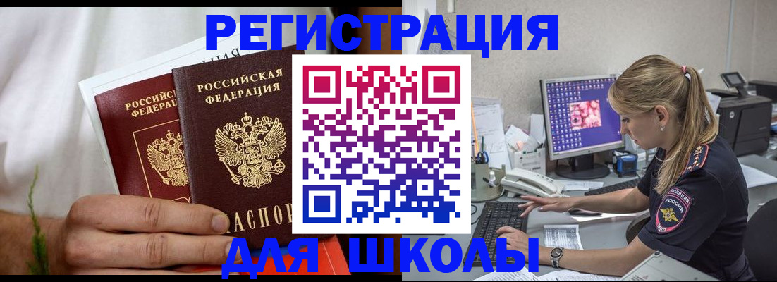 прописка гарантия в Клинцах